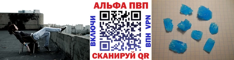 площадка какой сайт  Минусинск  Alpha PVP Соль 