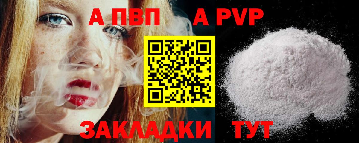 Alpha-PVP крисы CK Минусинск