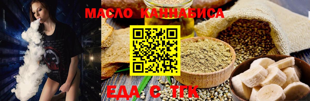 Cannafood конопля  Вход с VPN  Минусинск 