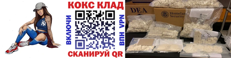 Кокаин VHQ Минусинск