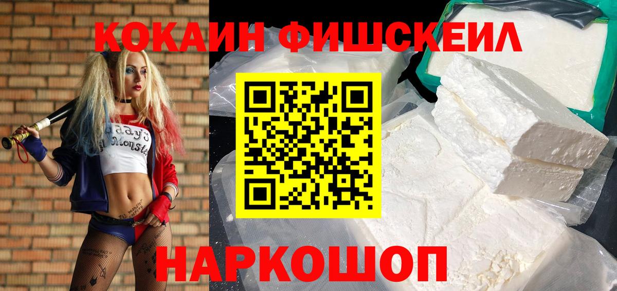Cocaine 98% Минусинск