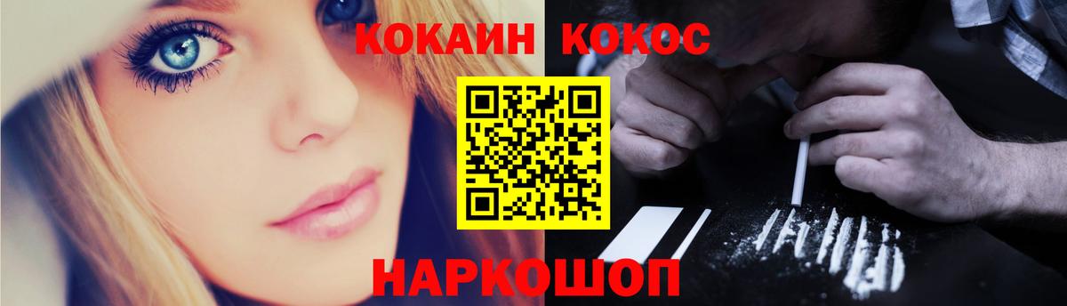 Минусинск  Кокаин Эквадор  Вход с VPN 