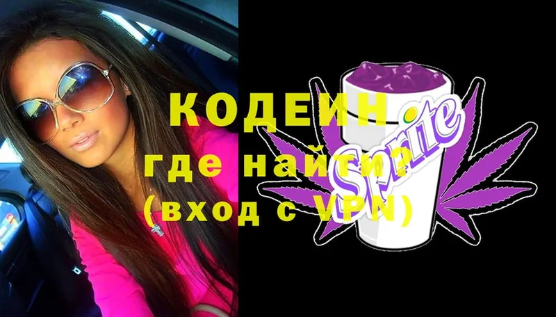 Codein Purple Drank  Минусинск 