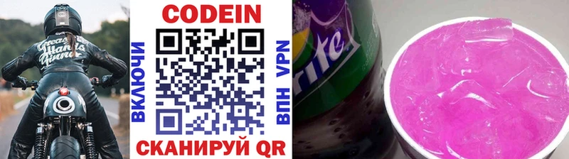 Кодеиновый сироп Lean Purple Drank  Минусинск 