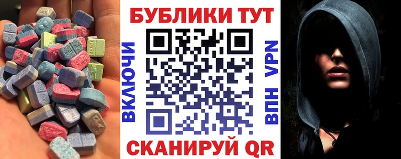 Ecstasy 250 мг  закладка  Минусинск 