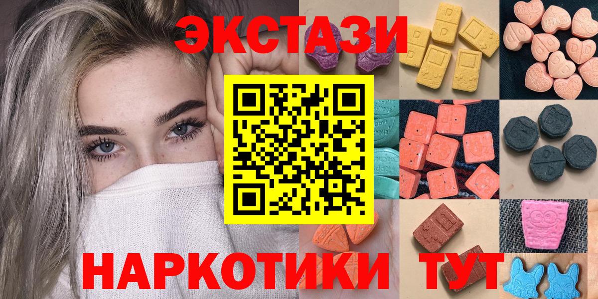 наркота  omg ONION  Ecstasy  Ecstasy Cube  Минусинск  Экстази Philipp Plein  Вход с VPN 