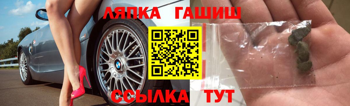 ГАШ хэш  ГАШИШ Ice-O-Lator  Минусинск  Вход с VPN 