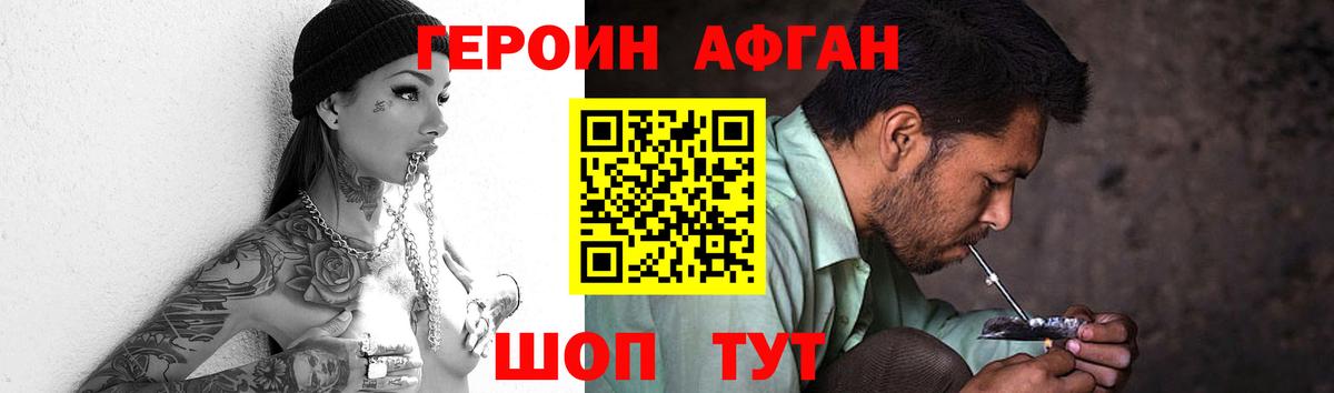 Минусинск  Героин VHQ  Вход с VPN 