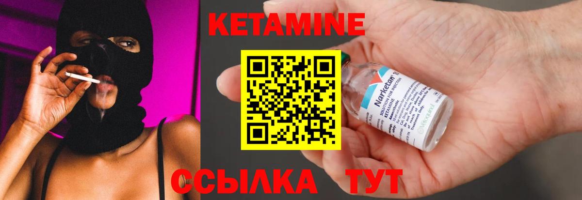 Кетамин ketamine  Вход с VPN  Минусинск 