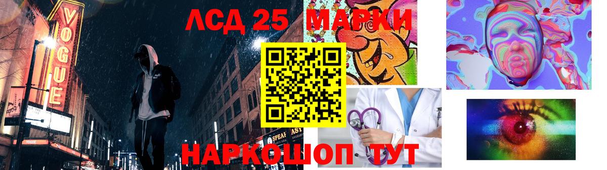Лсд 25 экстази кислота Минусинск