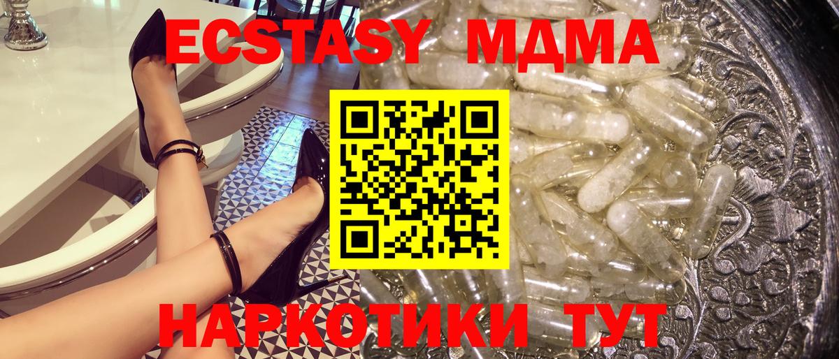 Минусинск  МДМА crystal  МДМА  Вход с VPN 