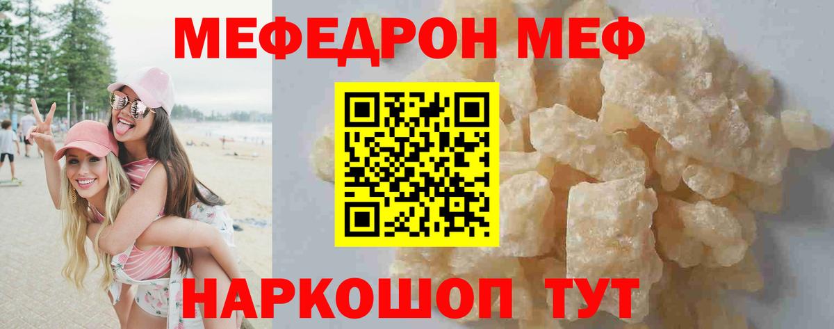 МЕФ  МЕФ  Минусинск  Вход с VPN  МЯУ-МЯУ VHQ  МЕФ mephedrone 