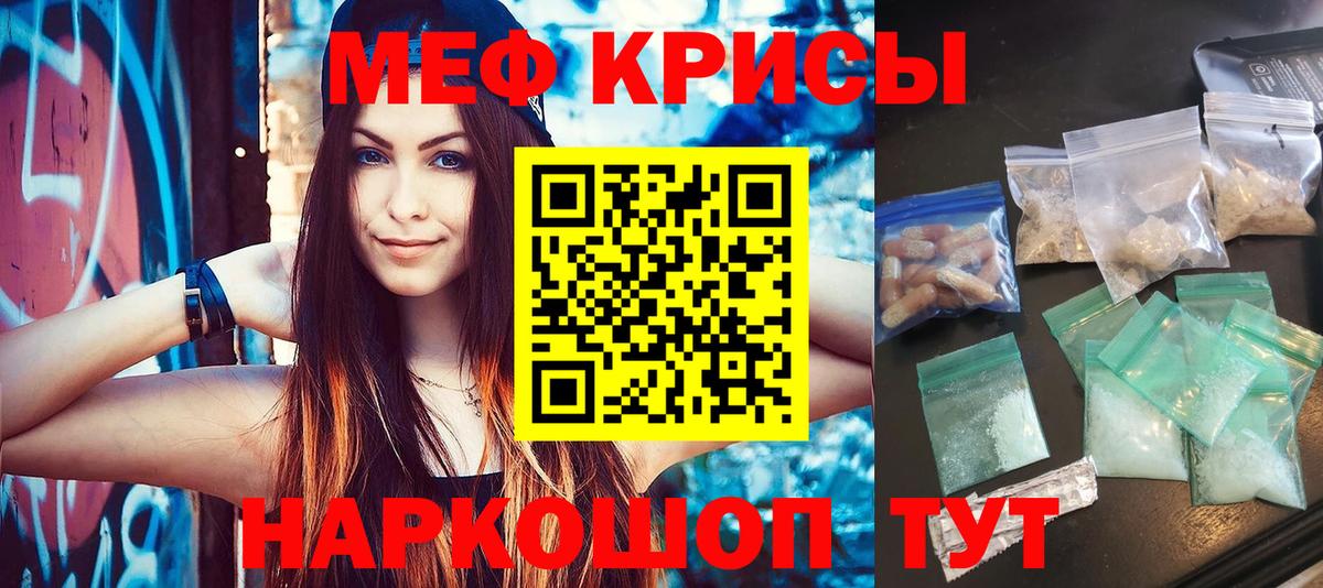 Меф мяу мяу кристаллы Минусинск