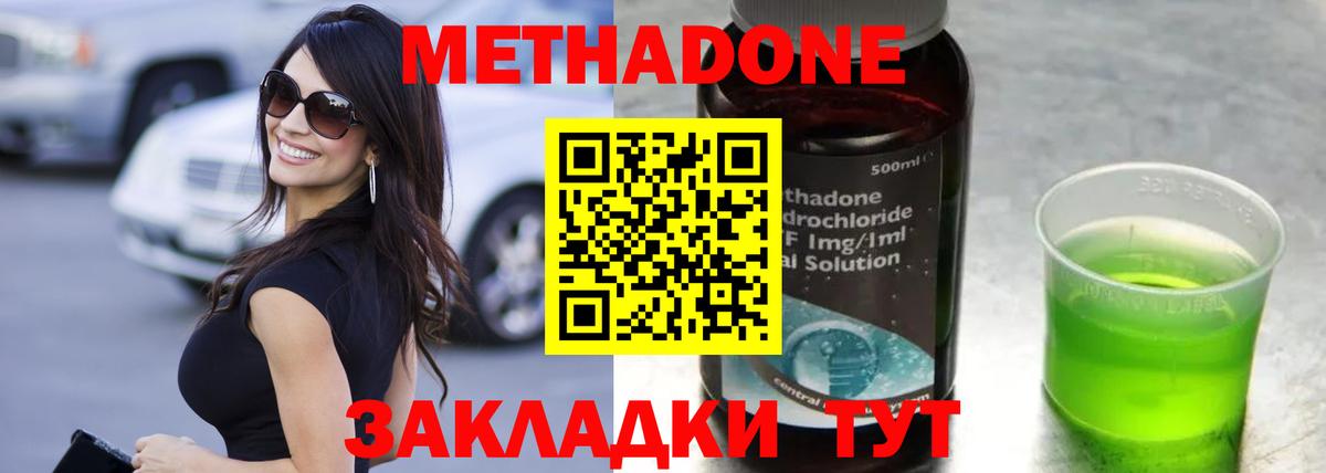 МЕТАДОН белоснежный  Метадон methadone  Минусинск  darknet какой сайт  Вход с VPN 
