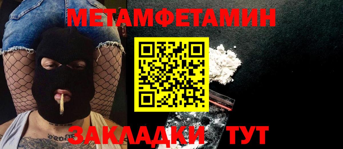 Первитин кристалл Минусинск