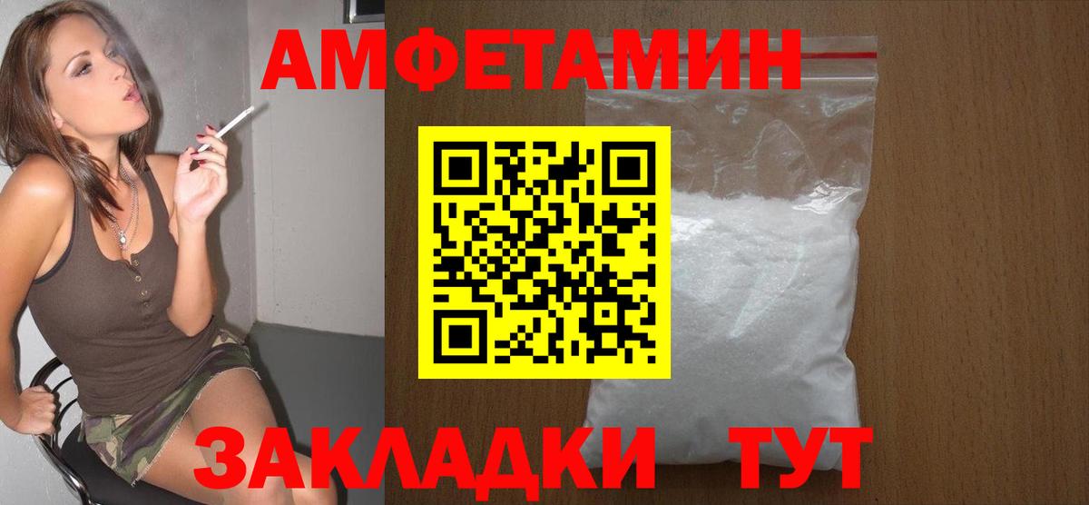 Минусинск  МЕТАМФЕТАМИН пудра  Вход с VPN 
