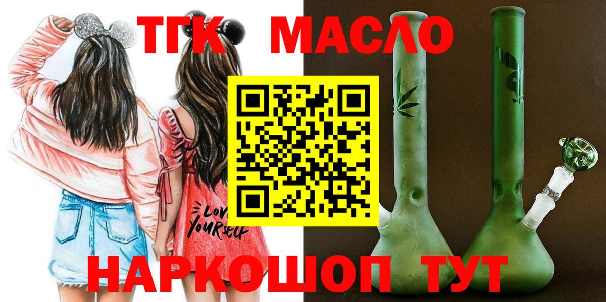 Дистиллят ТГК вейп с тгк Минусинск