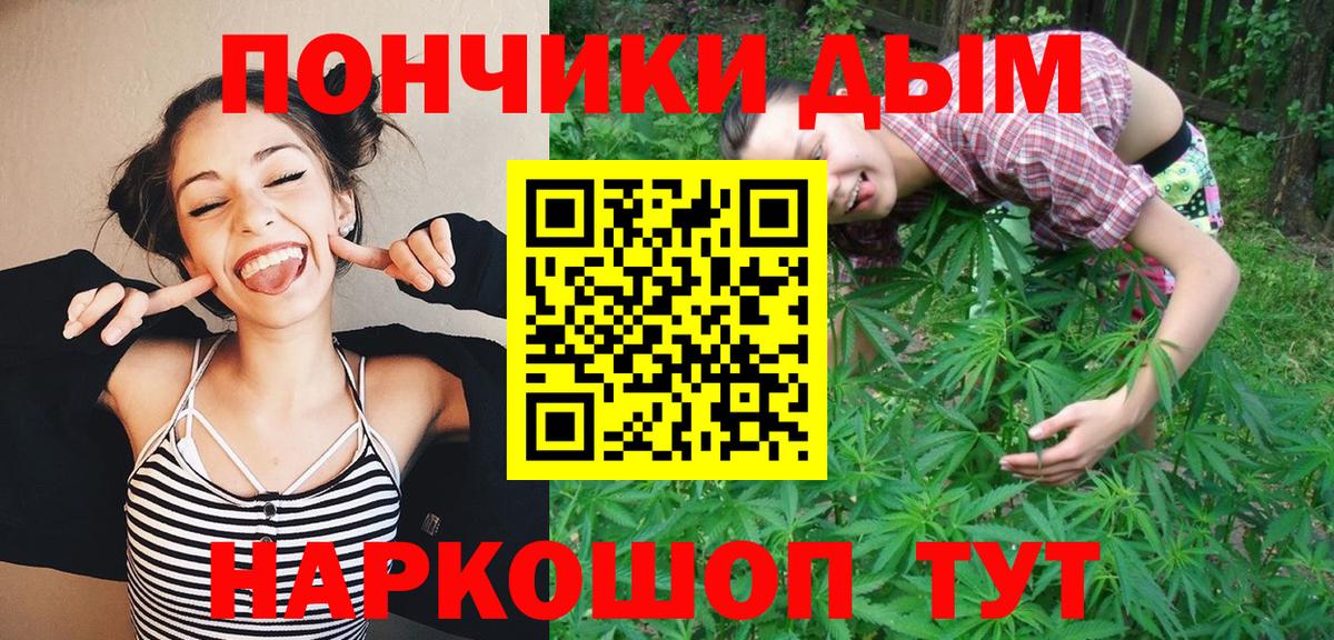 Минусинск  Канабис SATIVA & INDICA  Вход с VPN  Конопля VHQ 